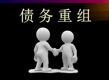 自流井债务堆积成山，该如何优化？