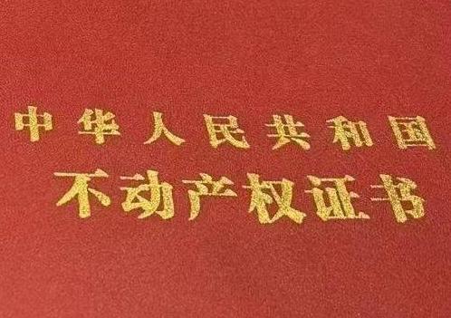 自流井房子抵押给银行贷款利率多少 ?