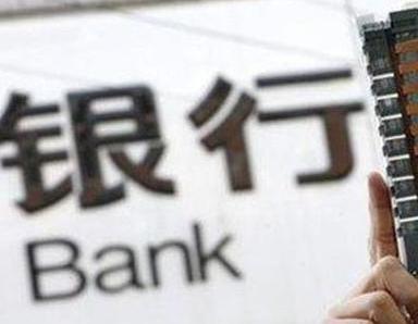 办理自流井银行抵押贷款流程及条件是什么?
