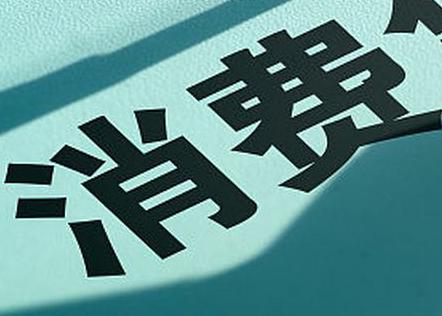 自流井个人消费贷款办理条件?