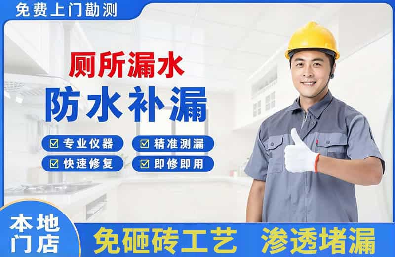 自流井厕所漏水维修